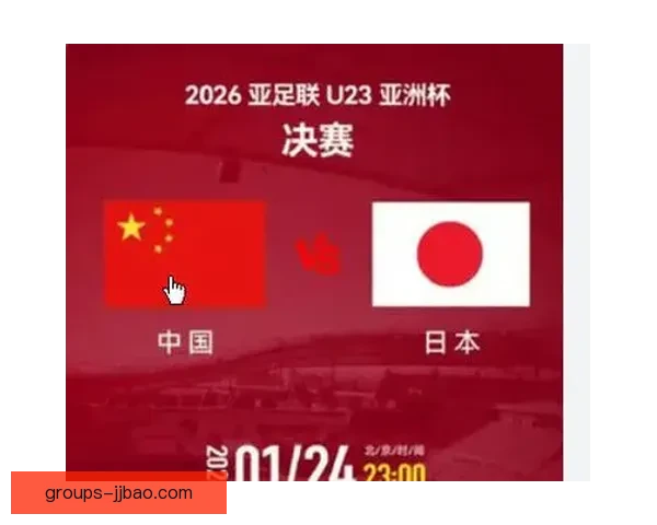 日媒质疑中国功夫足球何时收手呼吁在比赛中别再伤害日本U23青年队